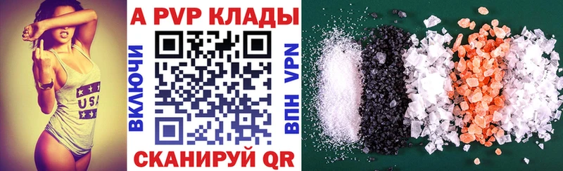 закладки  Вуктыл  Alpha PVP СК КРИС 