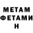 Метадон кристалл Fran Rodrigue