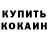 Первитин кристалл Pofig