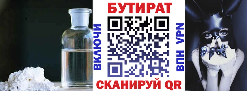 ссылка на мегу онион  Вуктыл  Бутират жидкий экстази 