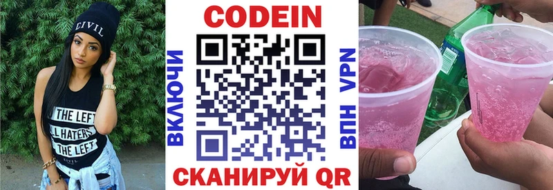 гидра зеркало  Вуктыл  Кодеин напиток Lean (лин) 