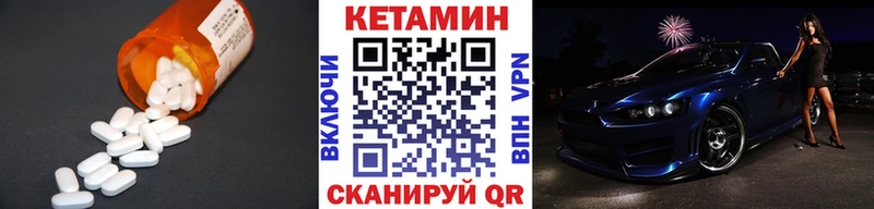 Кетамин VHQ  где продают   Вуктыл 